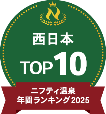 西日本TOP10