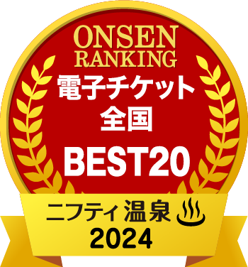 電子チケット全国BEST20