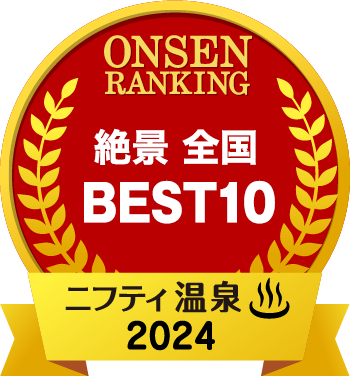 絶景 全国BEST100